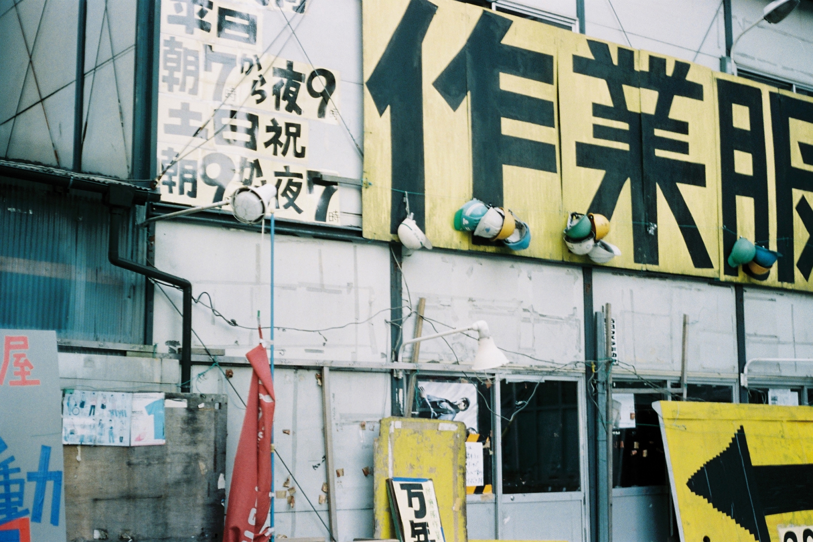 Japan
Tokyo
Shinjuku